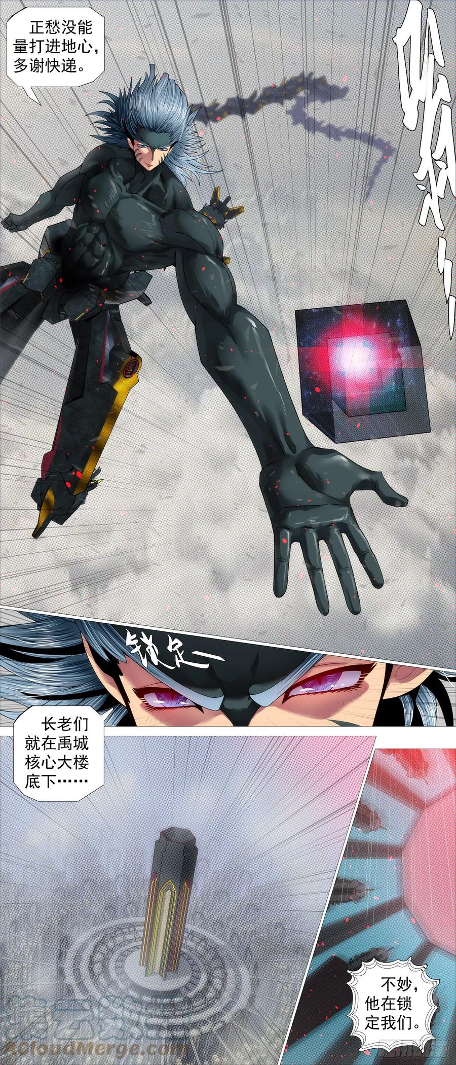 铁姬钢兵 恶龙进地心 第6页