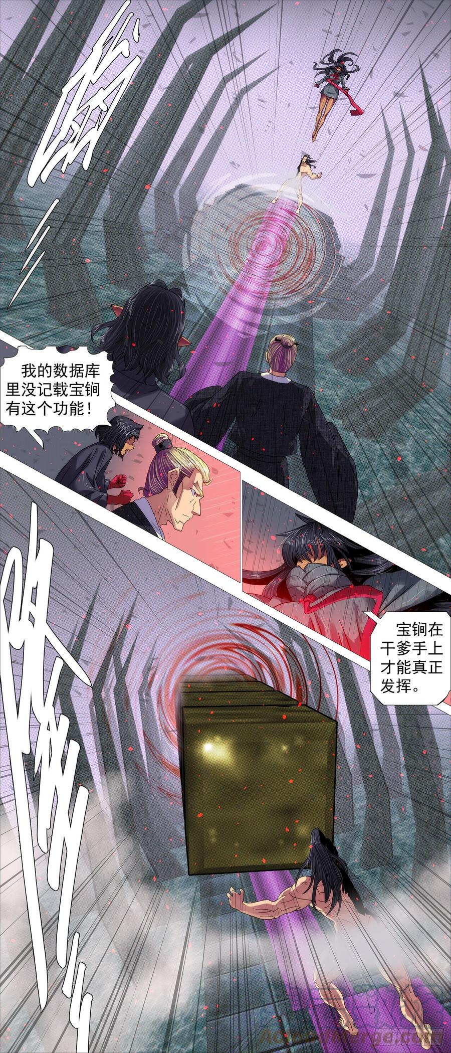 铁姬钢兵 宝锏狠敲 第10页