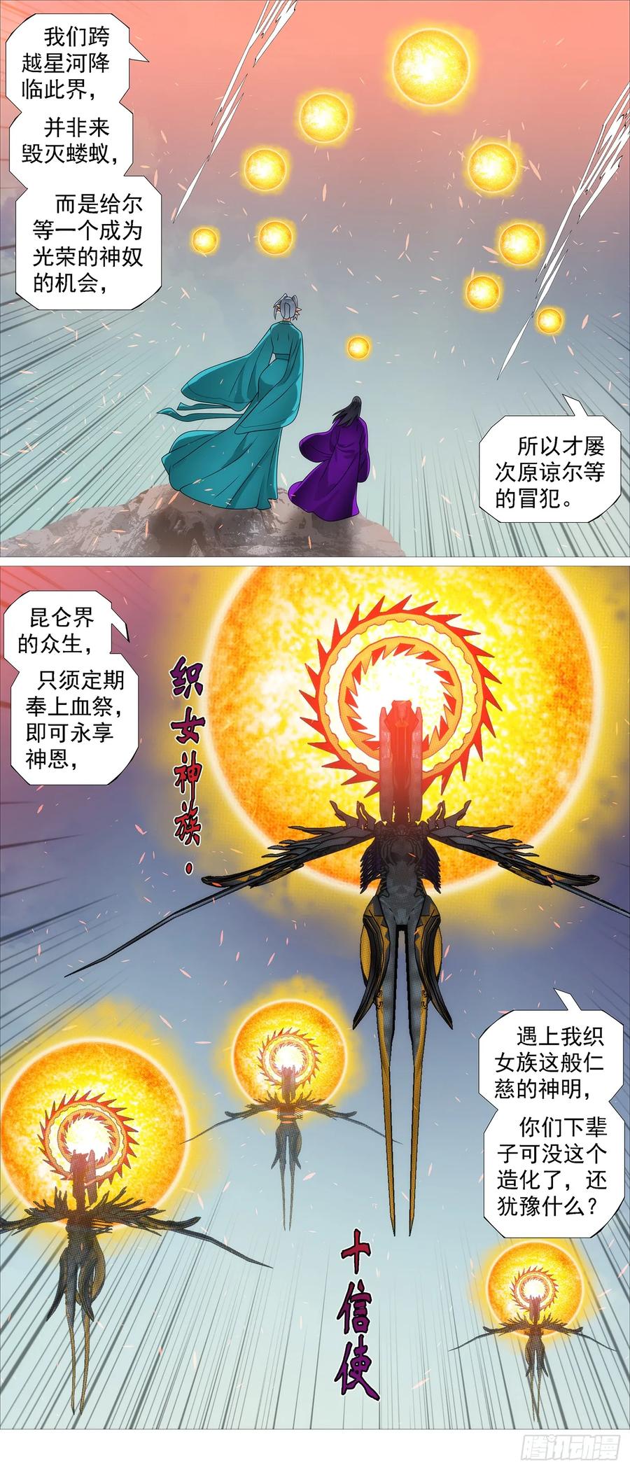 铁姬钢兵 杀毒完毕 第10页