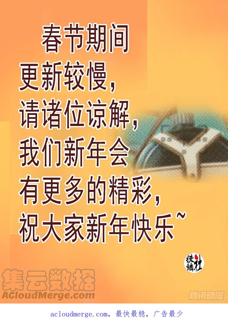 铁姬钢兵 杀毒完毕 第15页