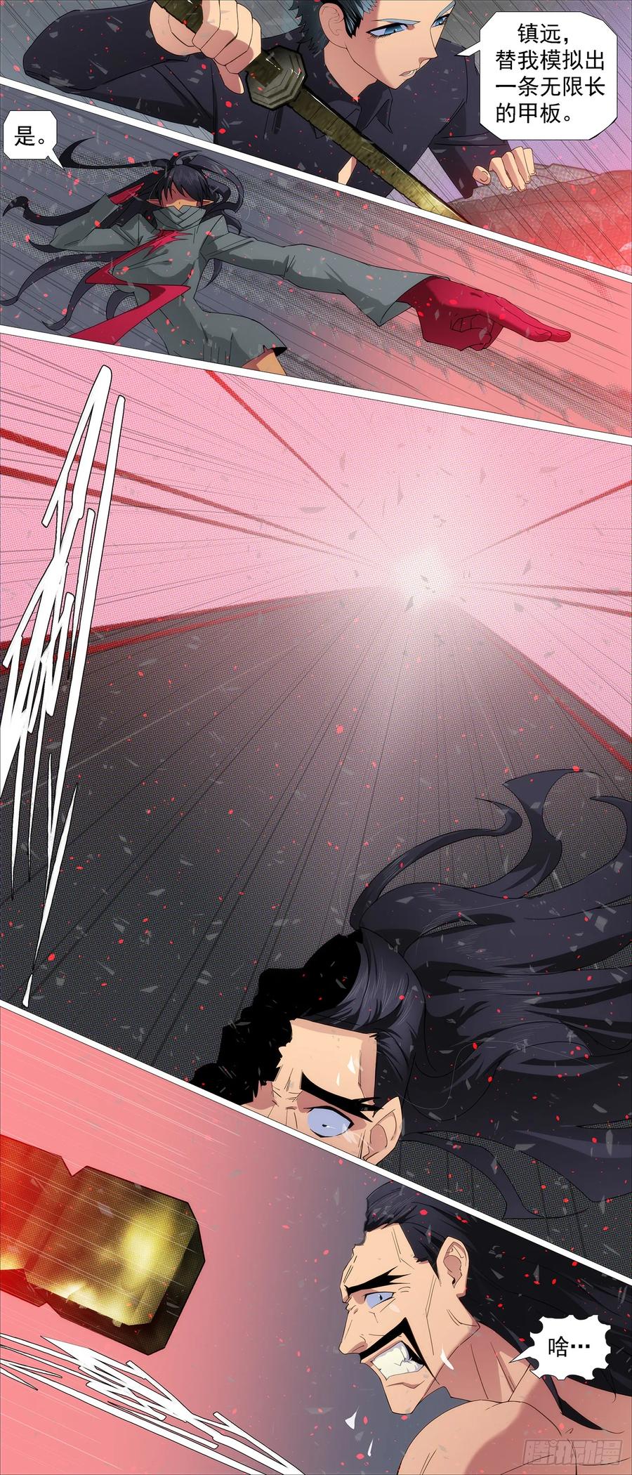 铁姬钢兵 杀毒完毕 第2页