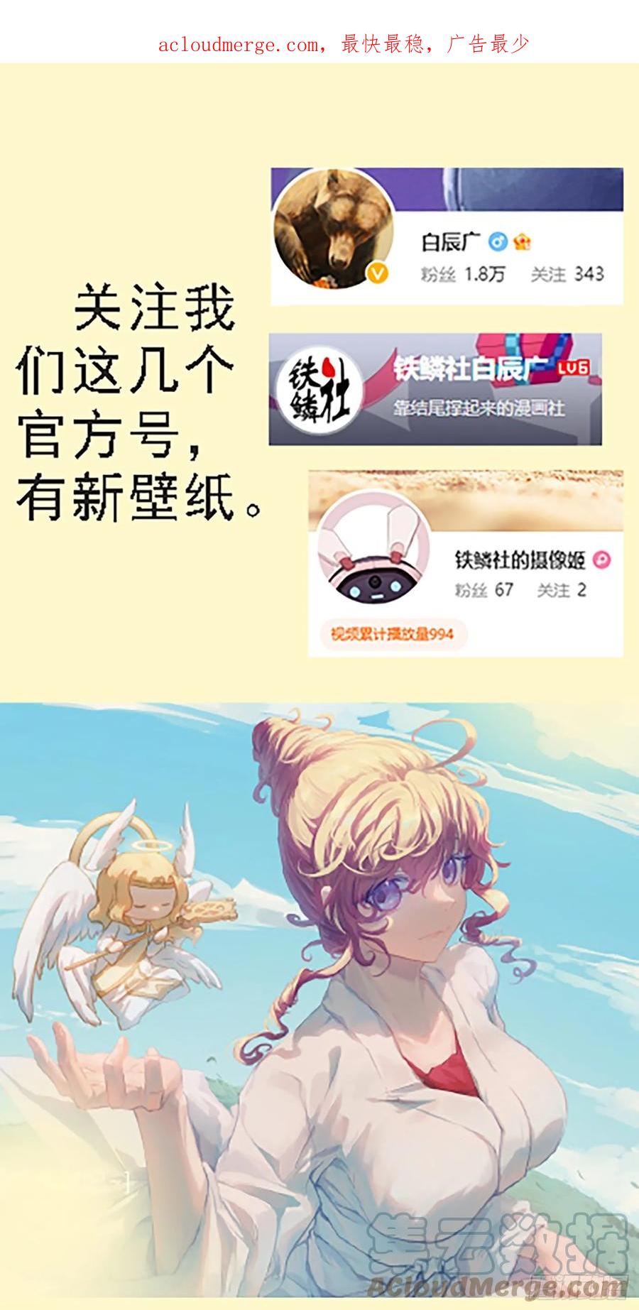 铁姬钢兵 杀毒完毕 第1页