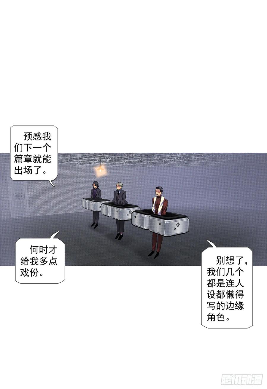 铁姬钢兵 杀毒完毕 第14页