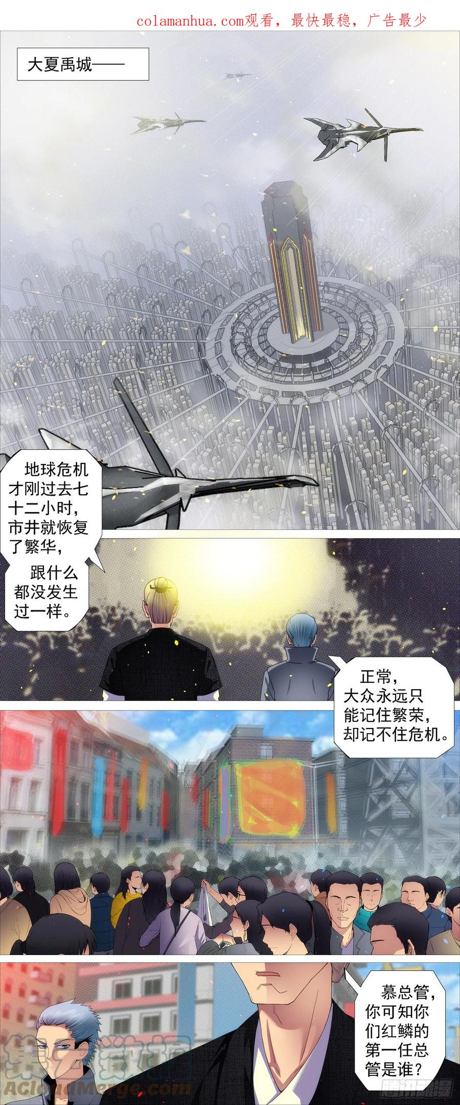 铁姬钢兵 你要善良 第2页
