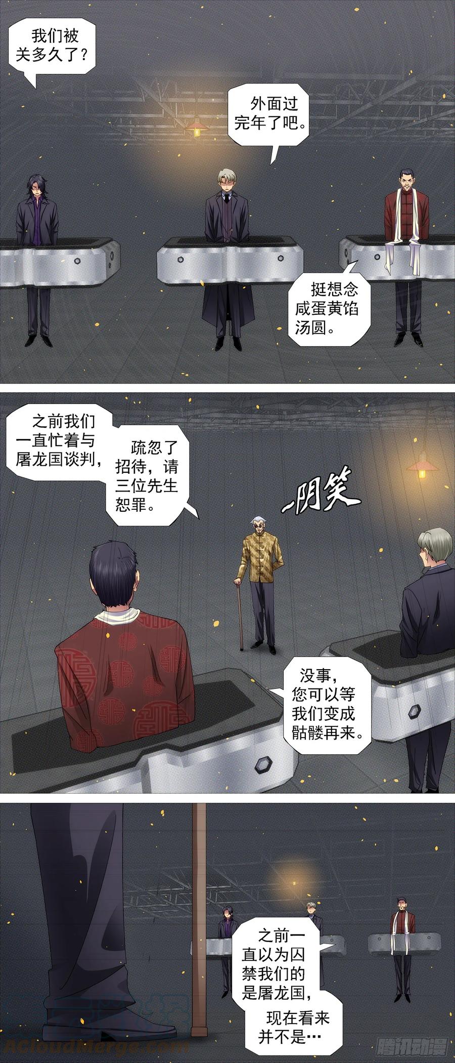 铁姬钢兵 你要善良 第6页