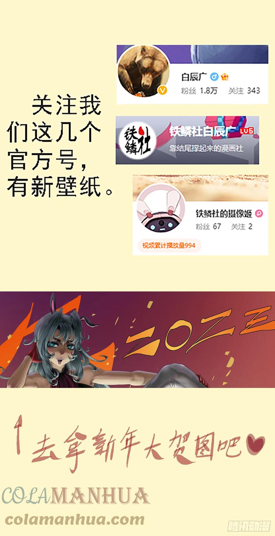 铁姬钢兵 恶龙的平衡 第1页