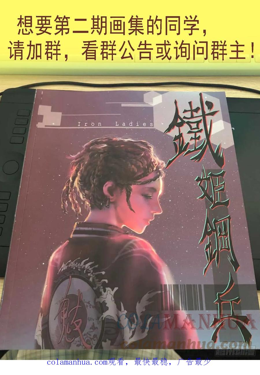 铁姬钢兵 世家大族 第10页