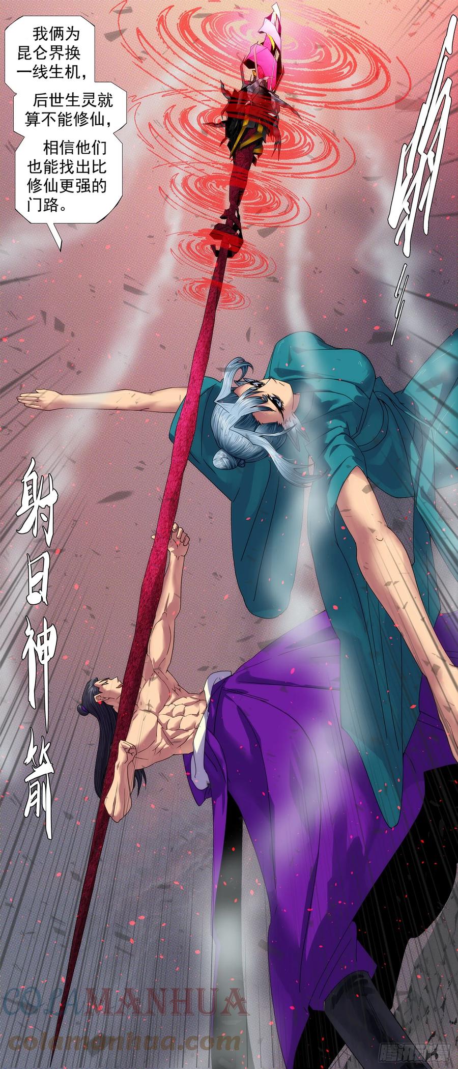 铁姬钢兵 两个老慕 第4页