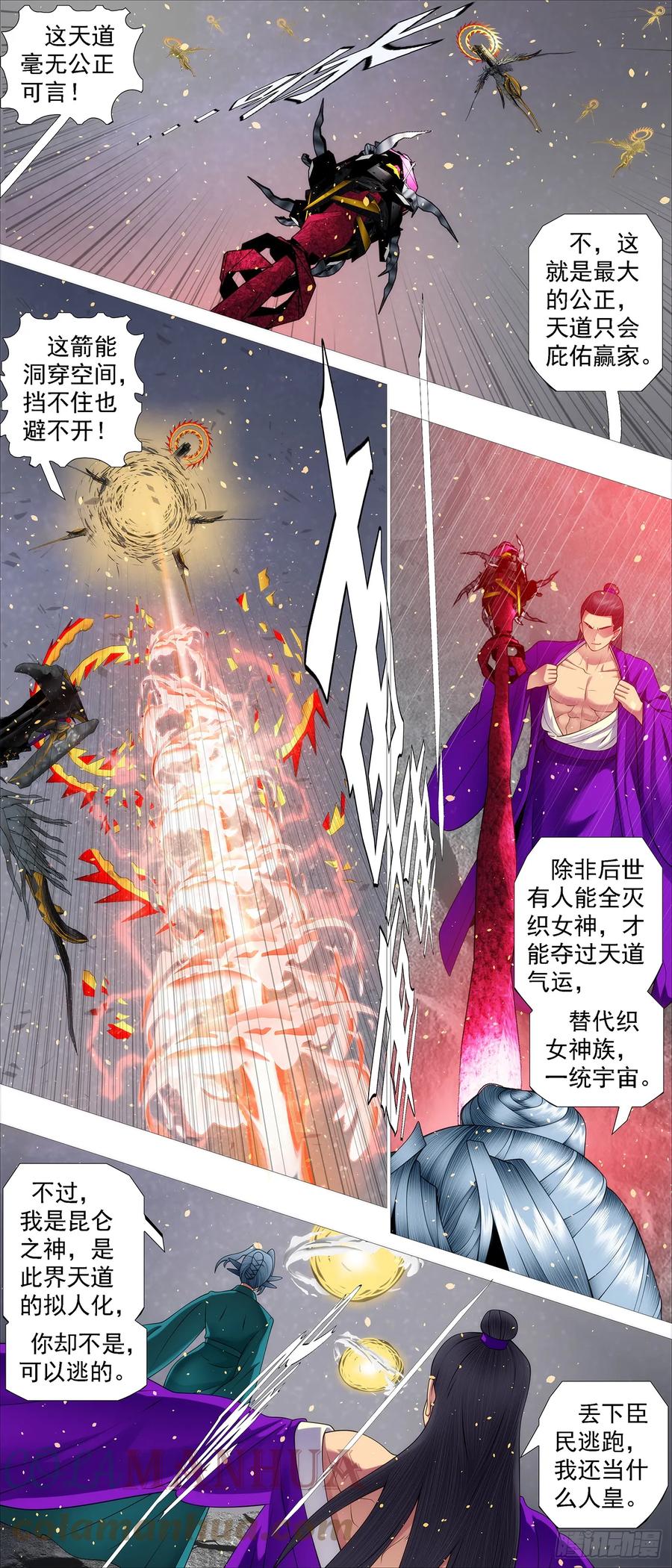铁姬钢兵 两个老慕 第3页