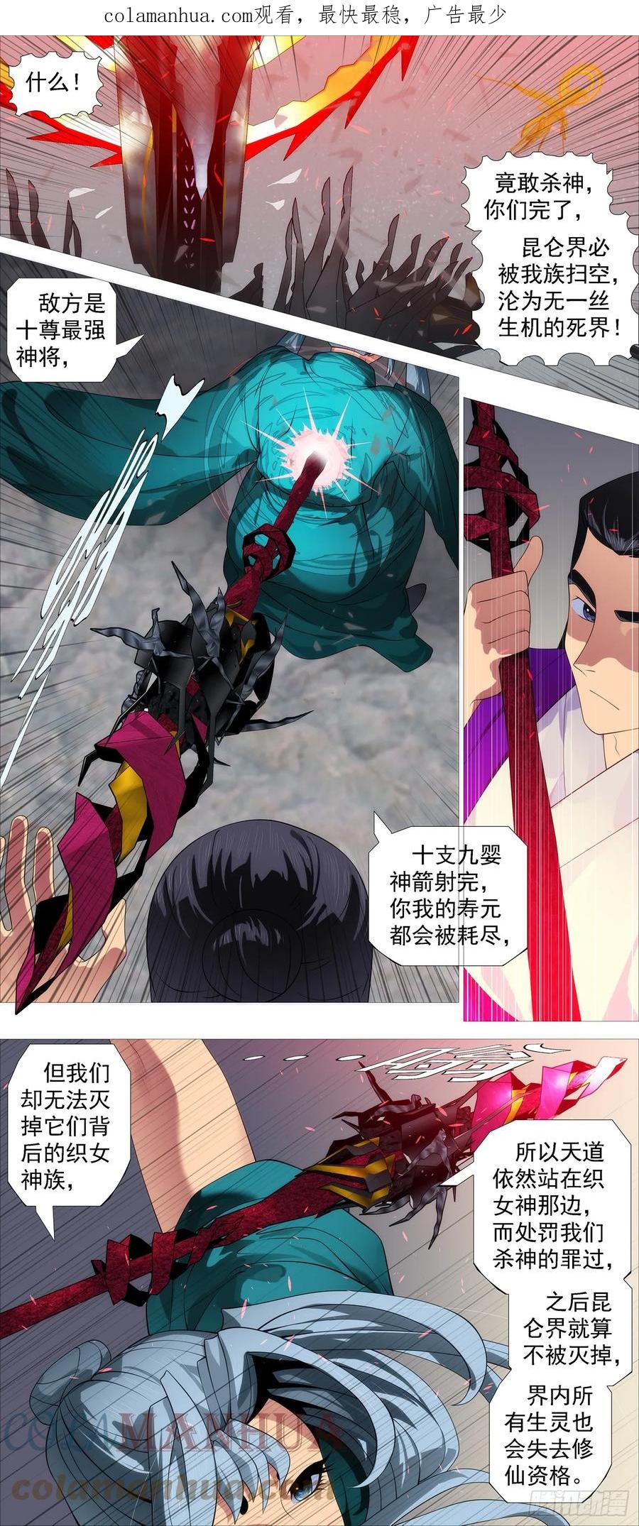 铁姬钢兵 两个老慕 第2页