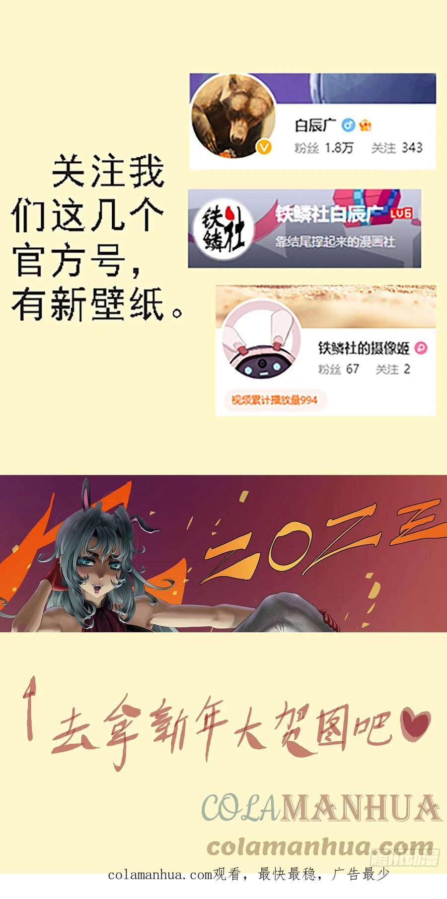 铁姬钢兵 两个老慕 第11页