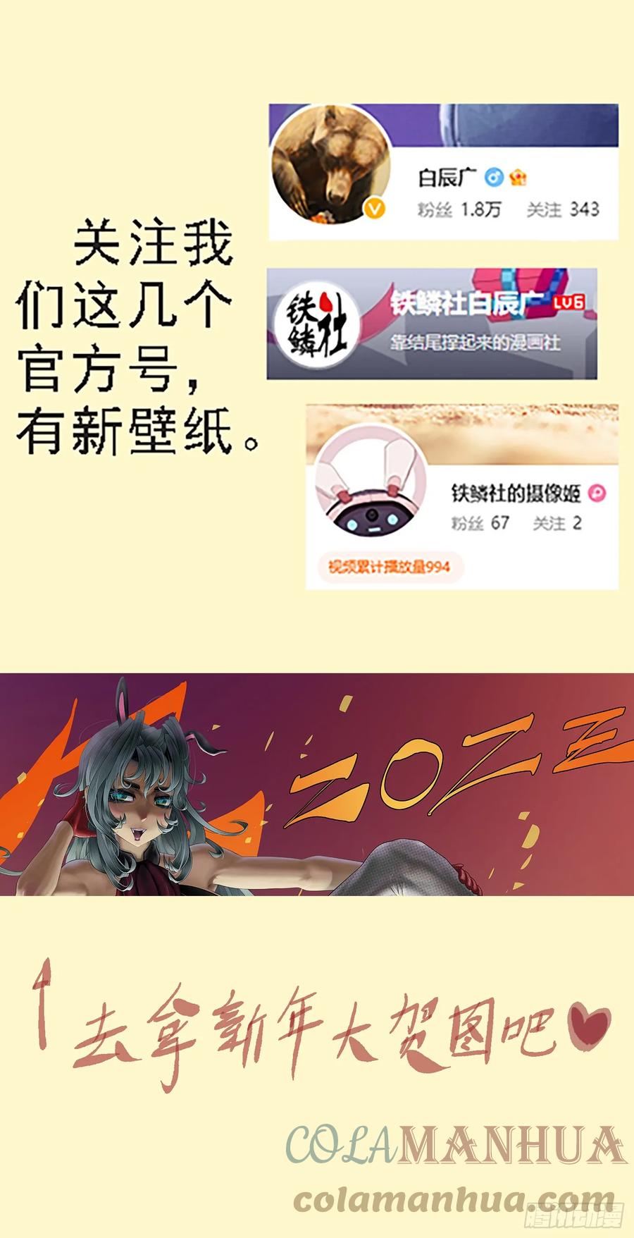 铁姬钢兵 要挟夫人 第1页