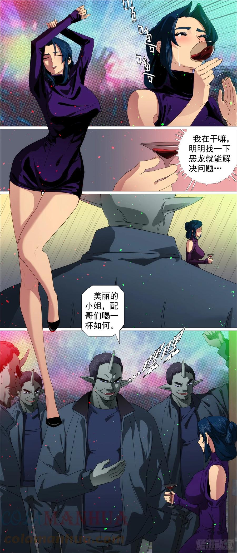 铁姬钢兵 要挟夫人 第5页
