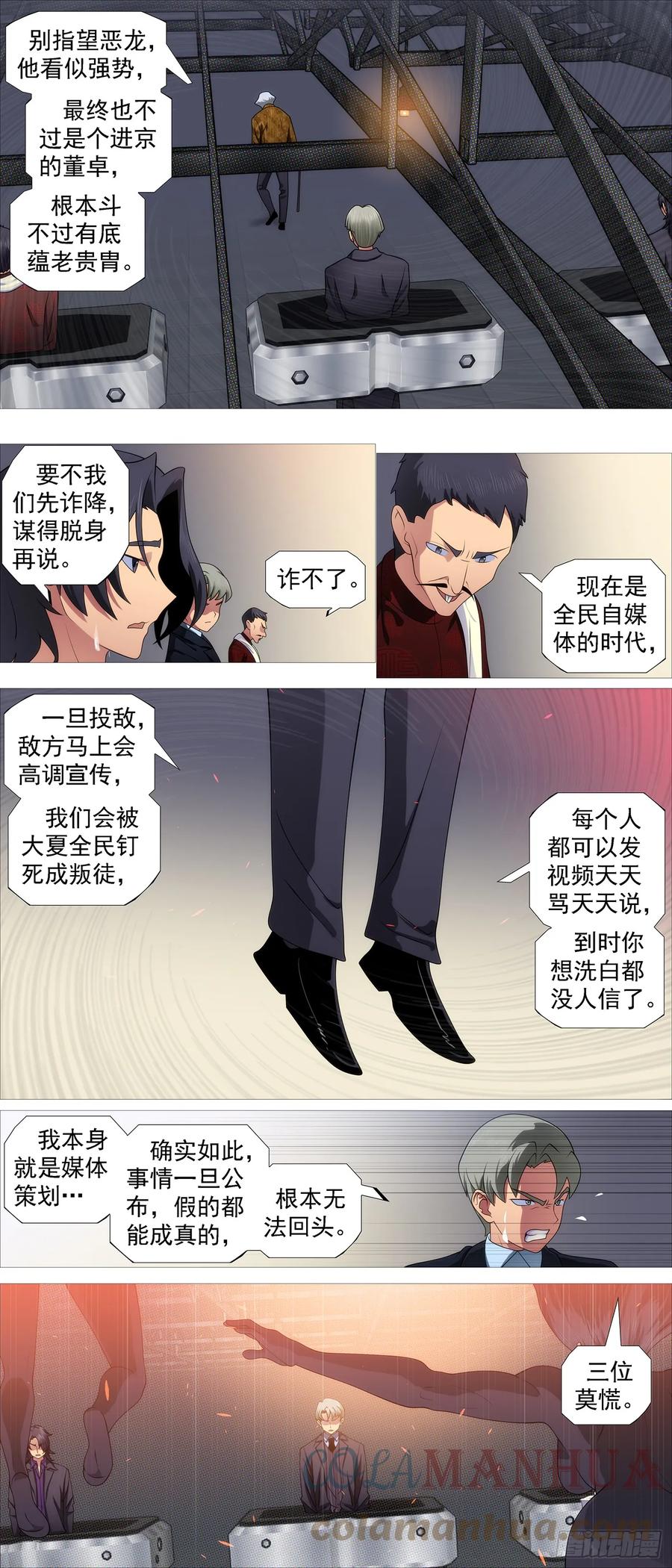 铁姬钢兵 别人不要我要 第3页