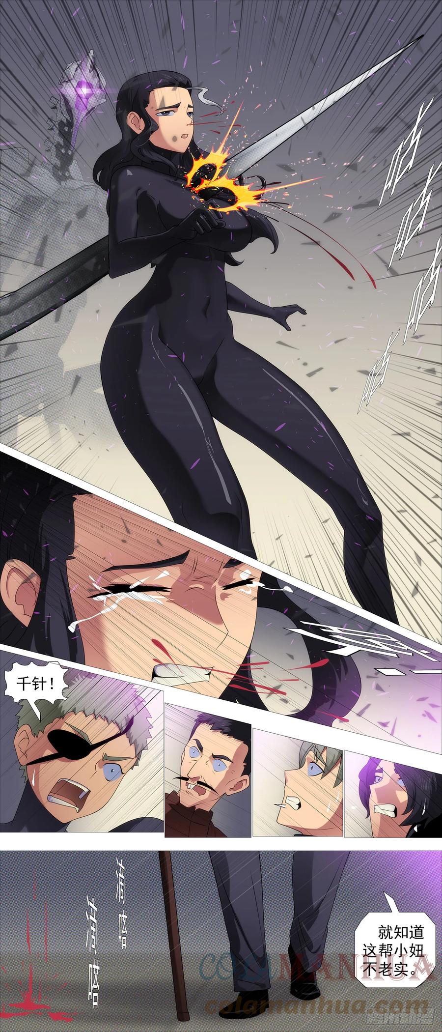 铁姬钢兵 别人不要我要 第5页