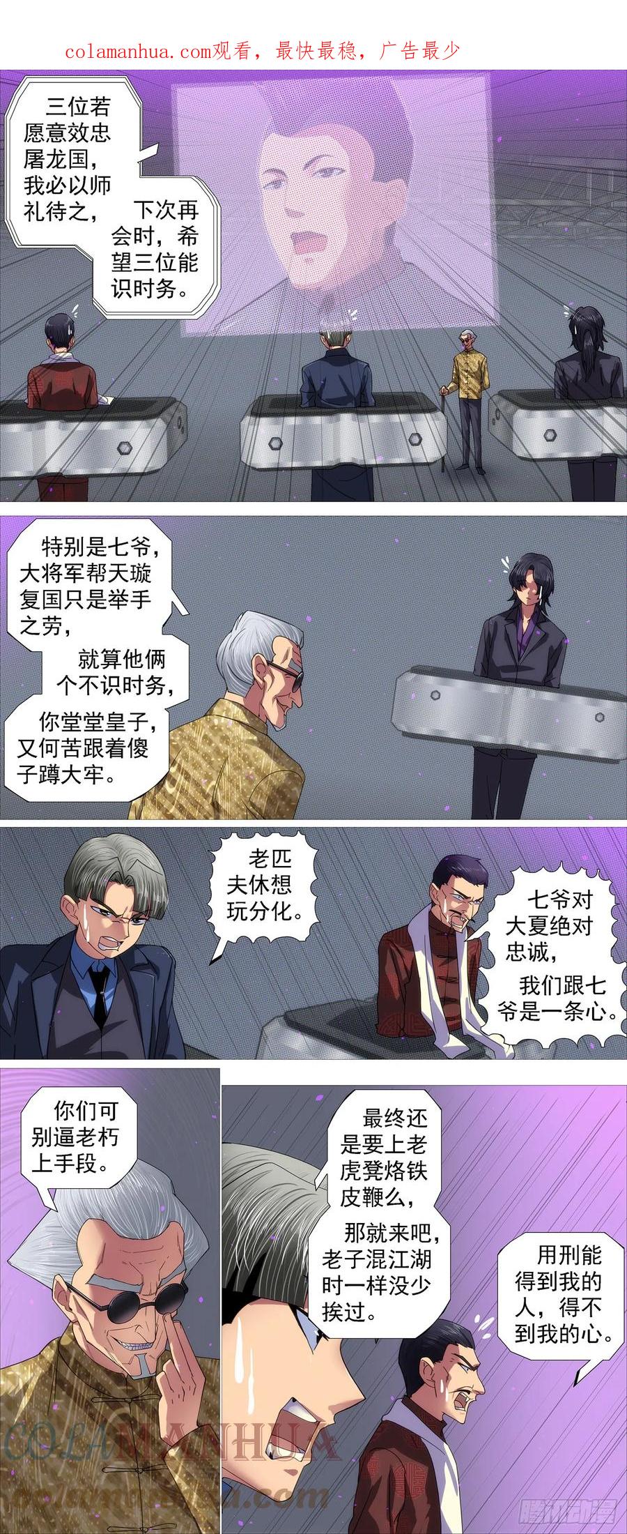 铁姬钢兵 别人不要我要 第1页