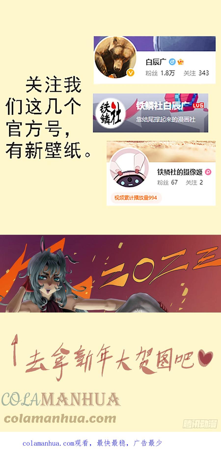 铁姬钢兵 别人不要我要 第12页