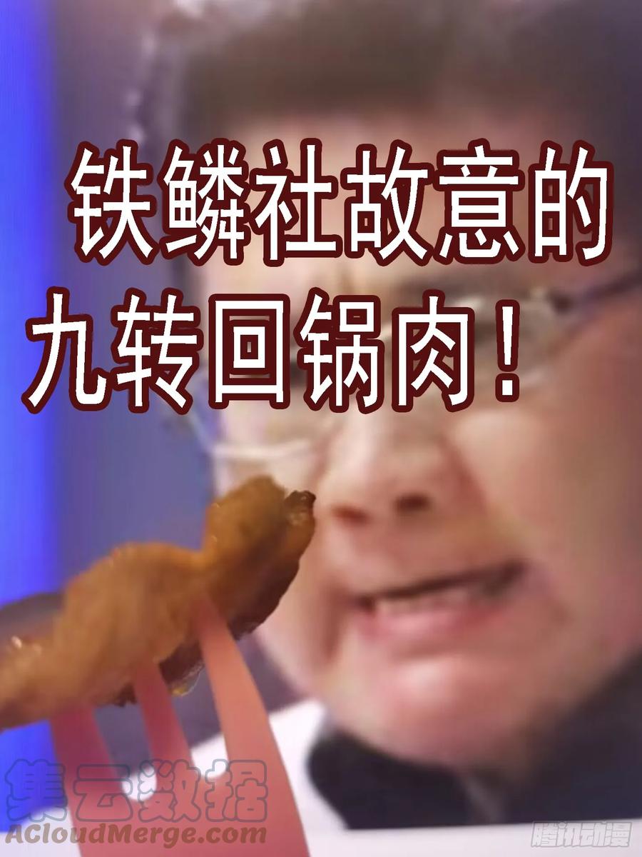 铁姬钢兵 我要大当家 第11页