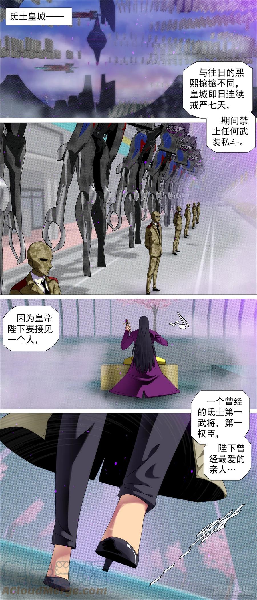 铁姬钢兵 正大光明 第2页