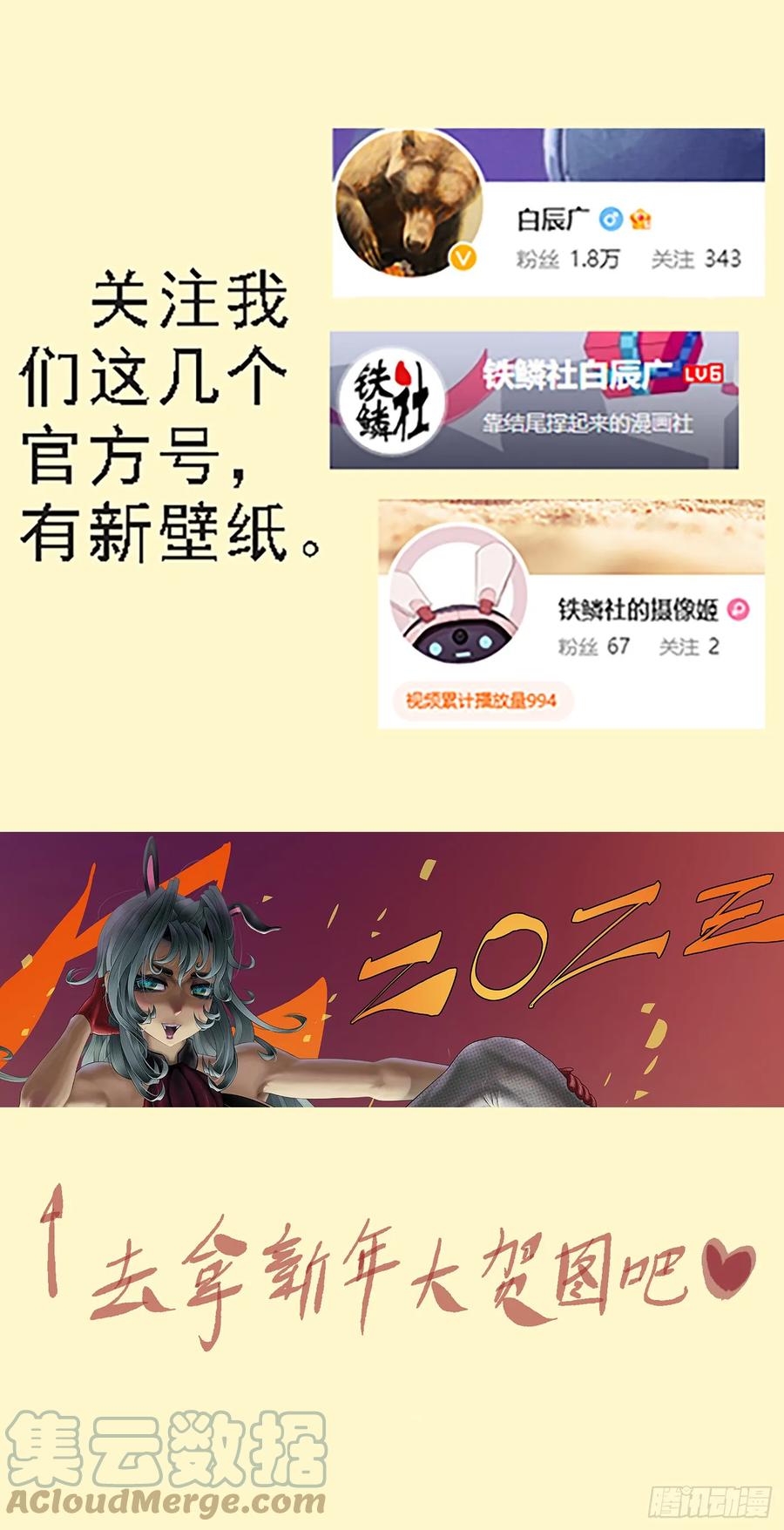 铁姬钢兵 正大光明 第1页