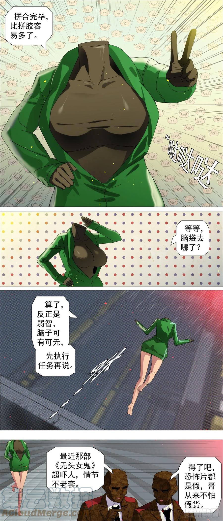 铁姬钢兵 非我之罪 第8页