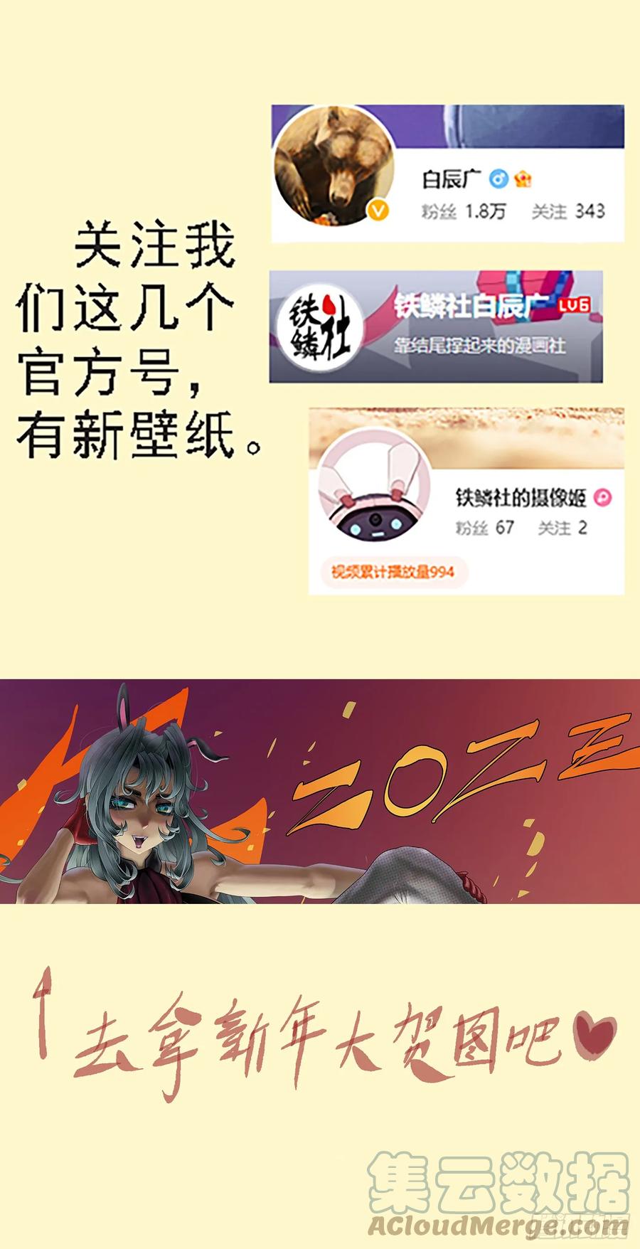 铁姬钢兵 非我之罪 第1页