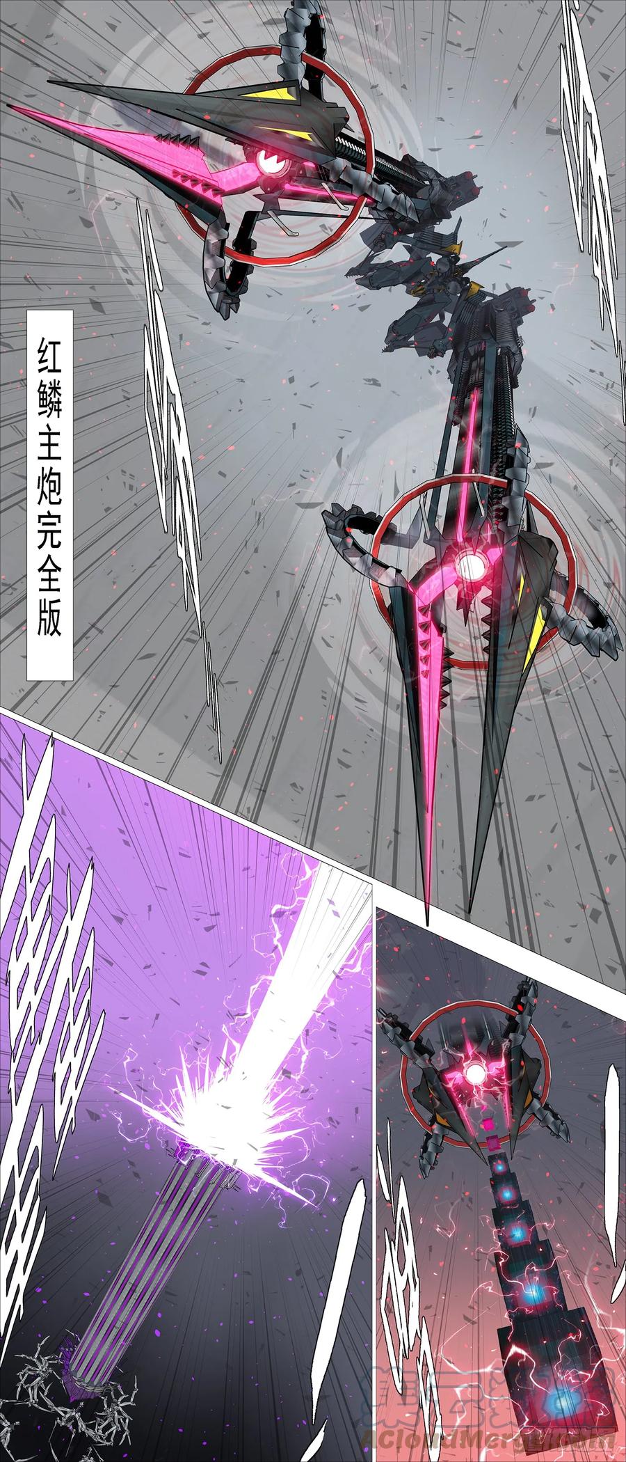 铁姬钢兵 快使用小炮 第9页