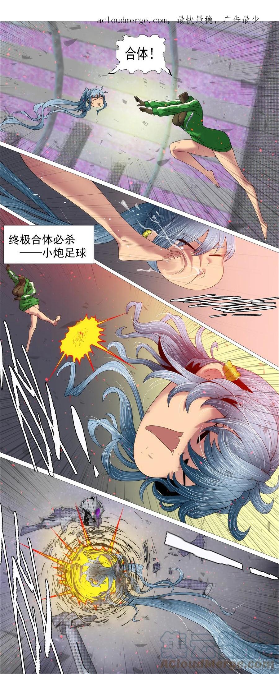 铁姬钢兵 快使用小炮 第3页