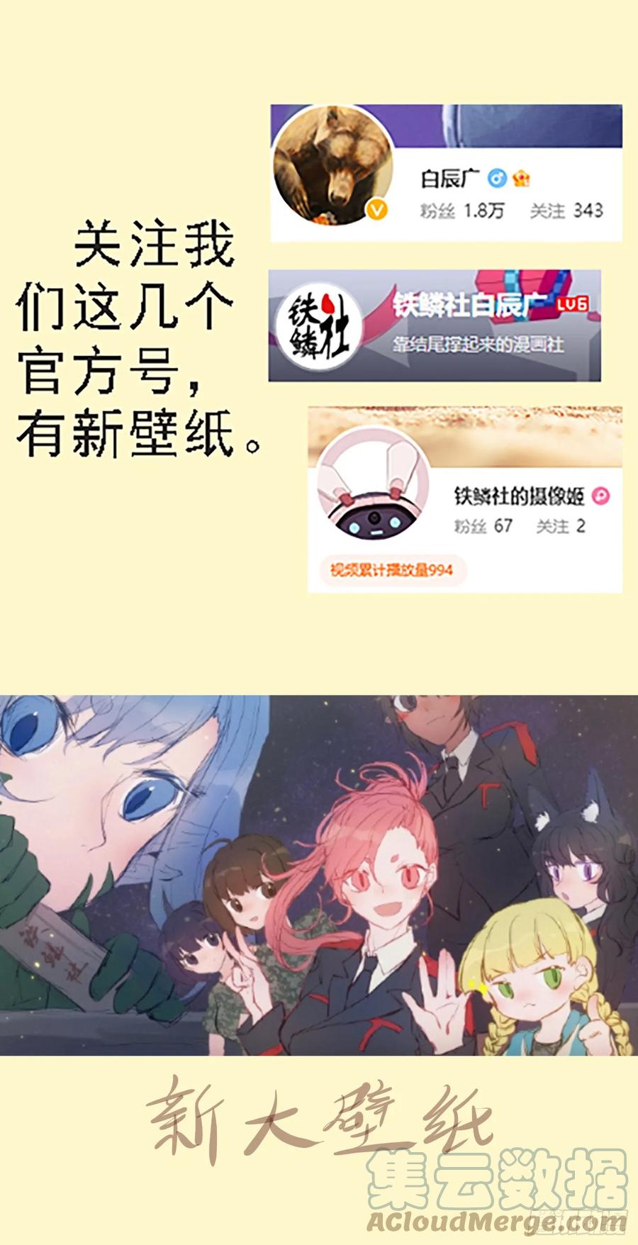 铁姬钢兵 狗头军师 第11页