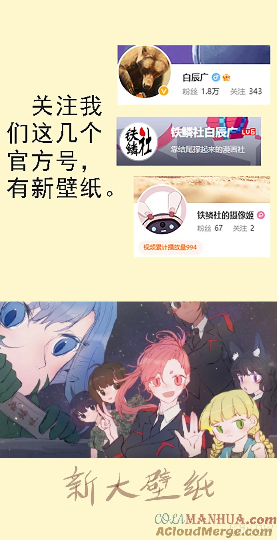 铁姬钢兵 御风旧衣 第1页