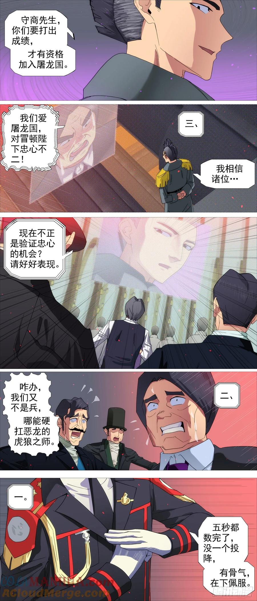 铁姬钢兵 限五秒投降 第9页