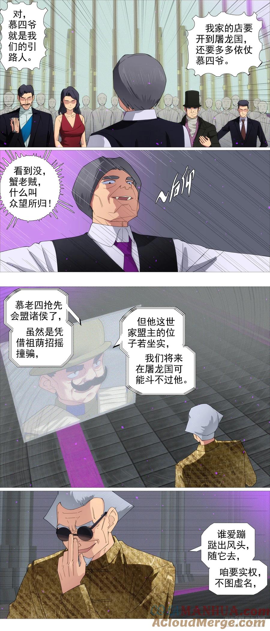 铁姬钢兵 限五秒投降 第4页