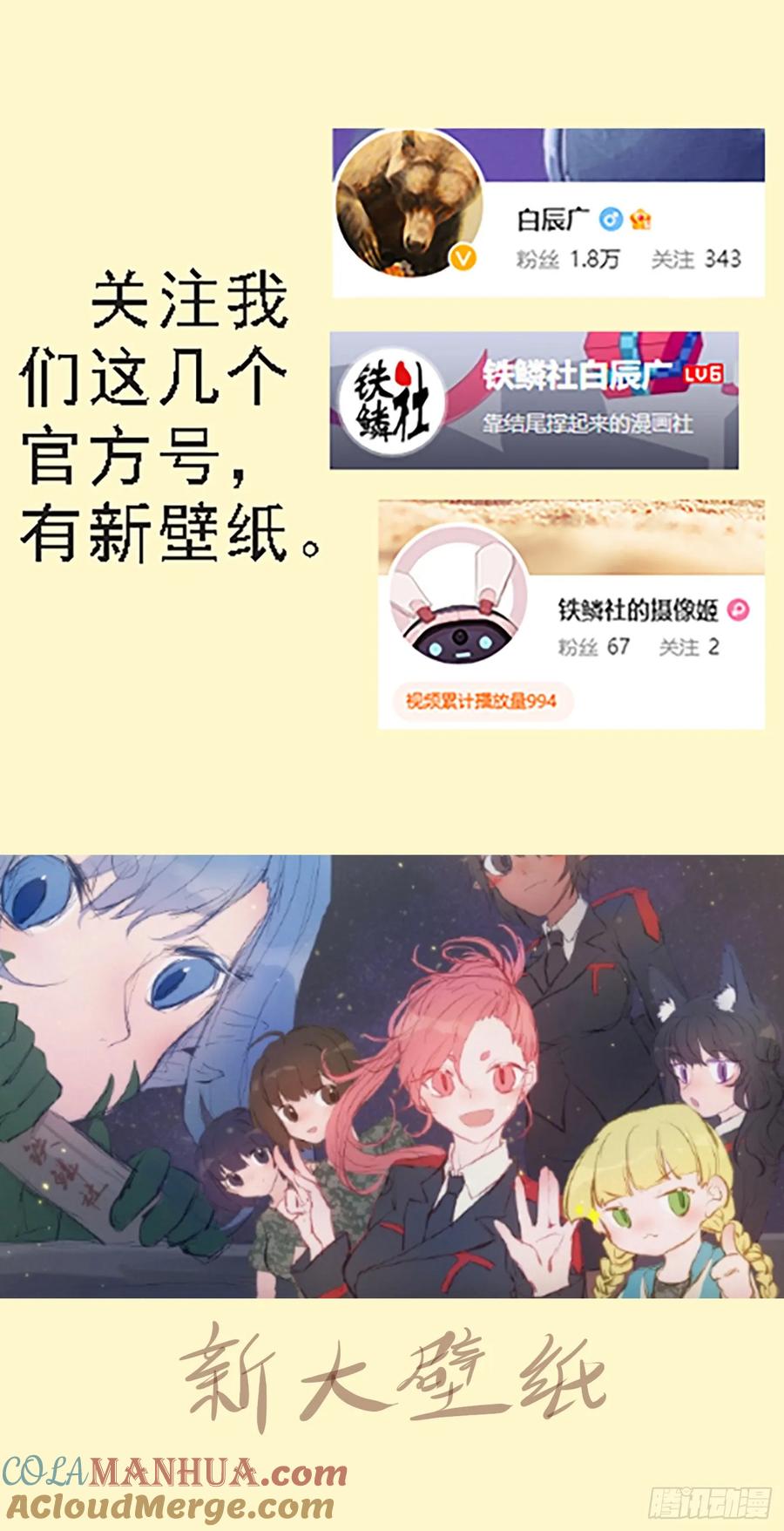 铁姬钢兵 世家除名 第11页