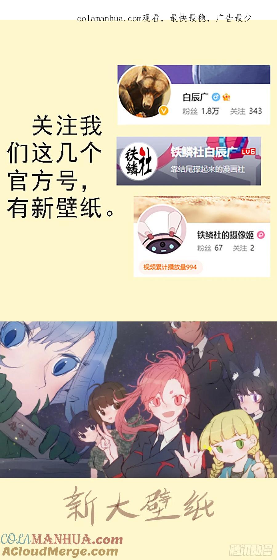 铁姬钢兵 人级对决神兵 第1页