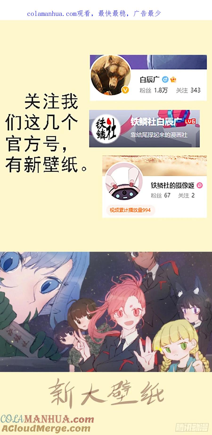 铁姬钢兵 我是纣王，你是比干 第1页