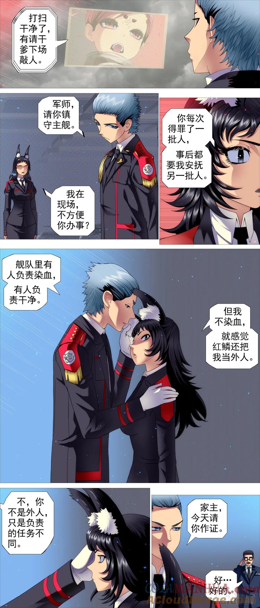 铁姬钢兵 我是纣王，你是比干 第12页