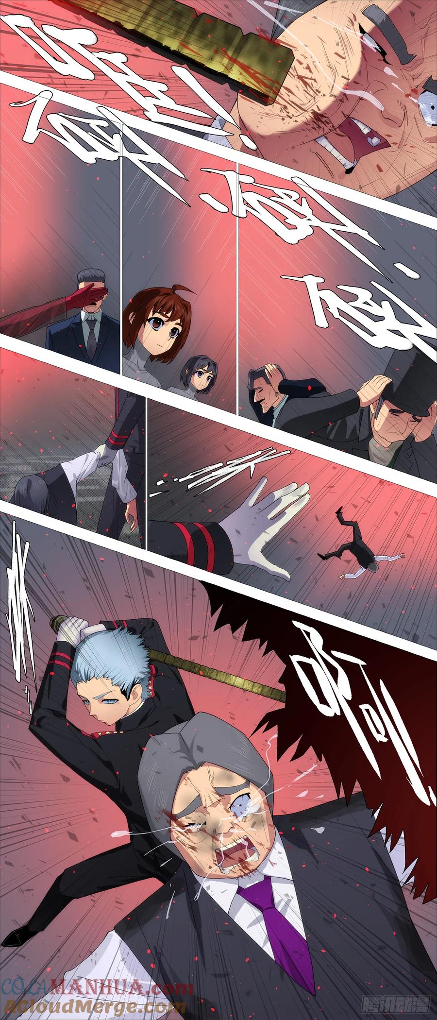 铁姬钢兵 蝼蚁·蛋糕 第7页