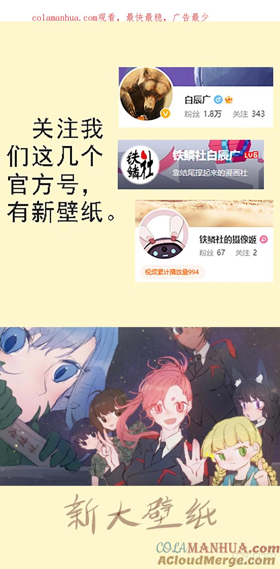 铁姬钢兵 蝼蚁·蛋糕 第1页