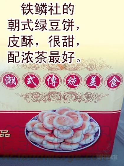 铁姬钢兵 抱走神仙教母 第11页