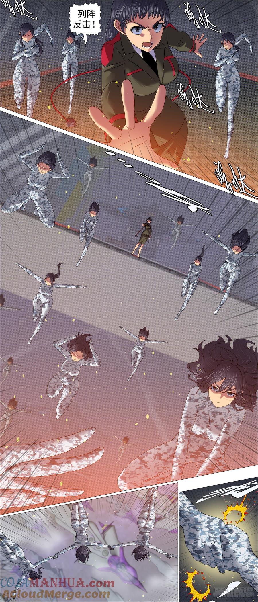 铁姬钢兵 合体灭神 第3页