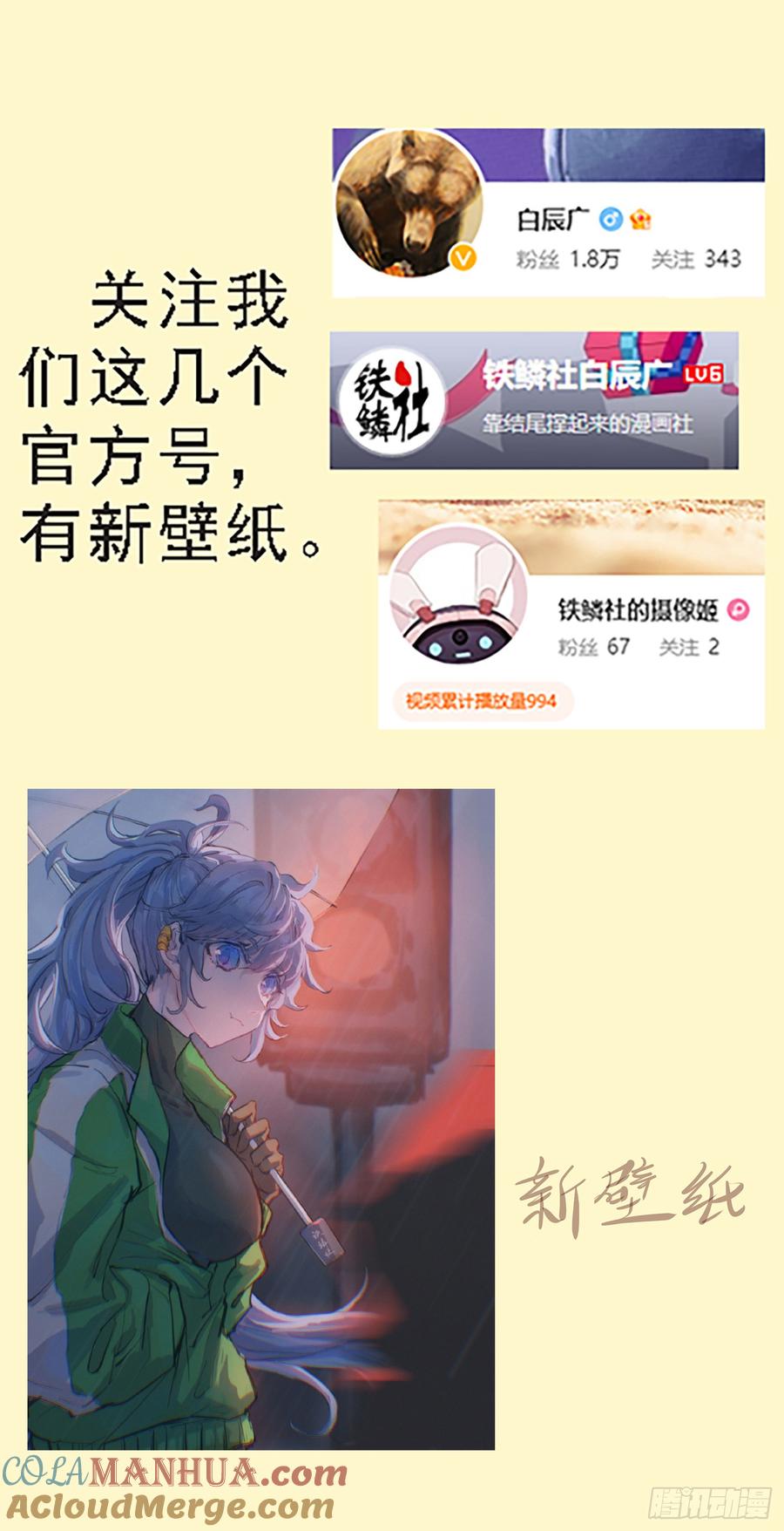 铁姬钢兵 合体灭神 第10页