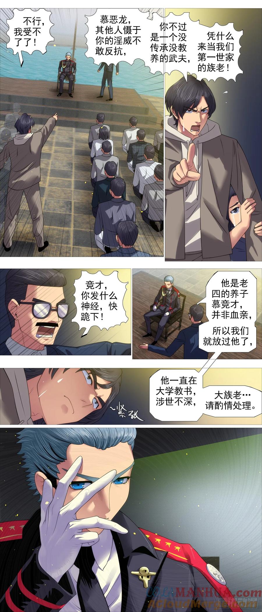 铁姬钢兵 魔炮对决神将 第12页