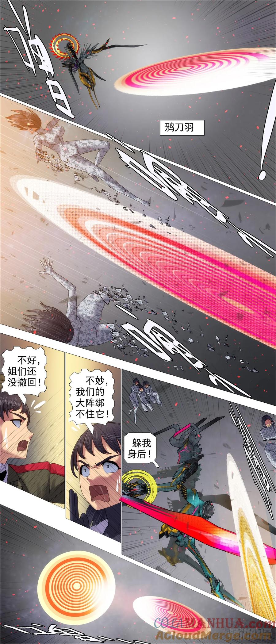 铁姬钢兵 帮你教孩子 第10页