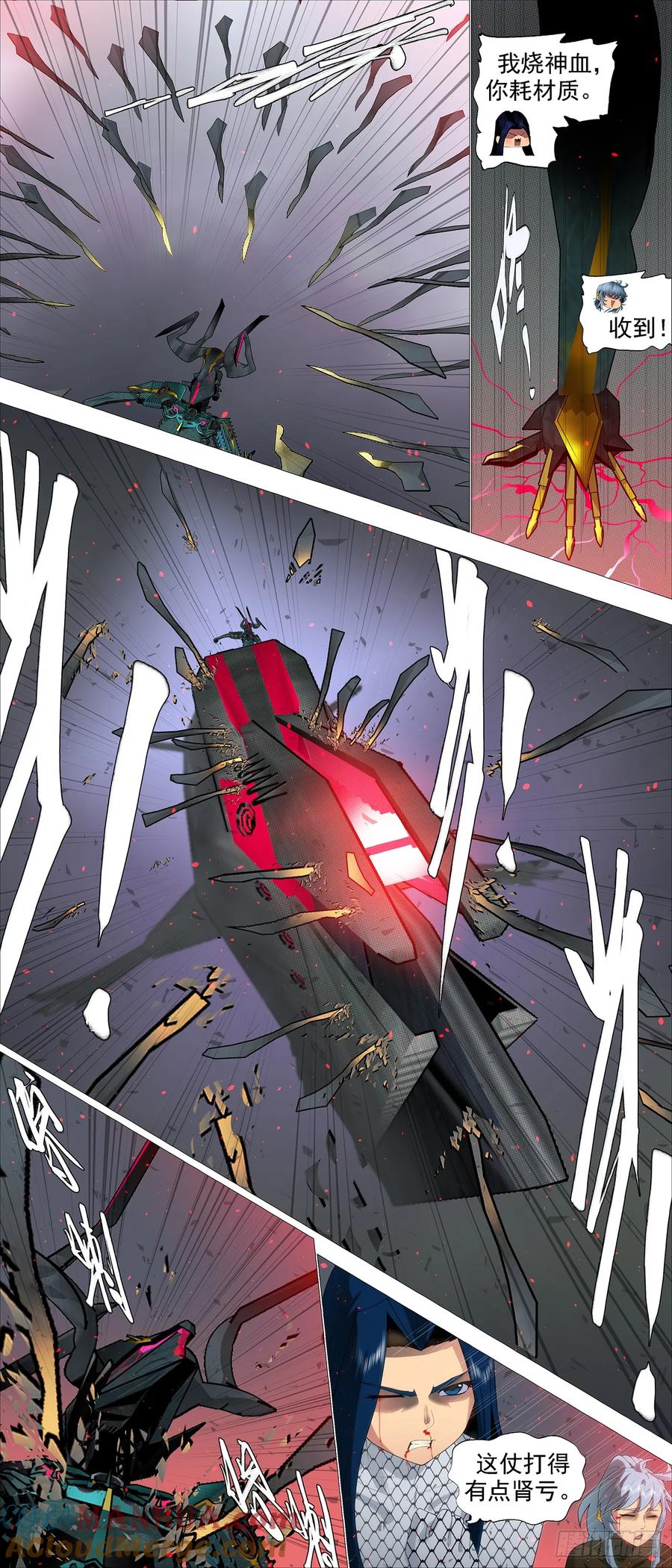 铁姬钢兵 两条狗 第6页