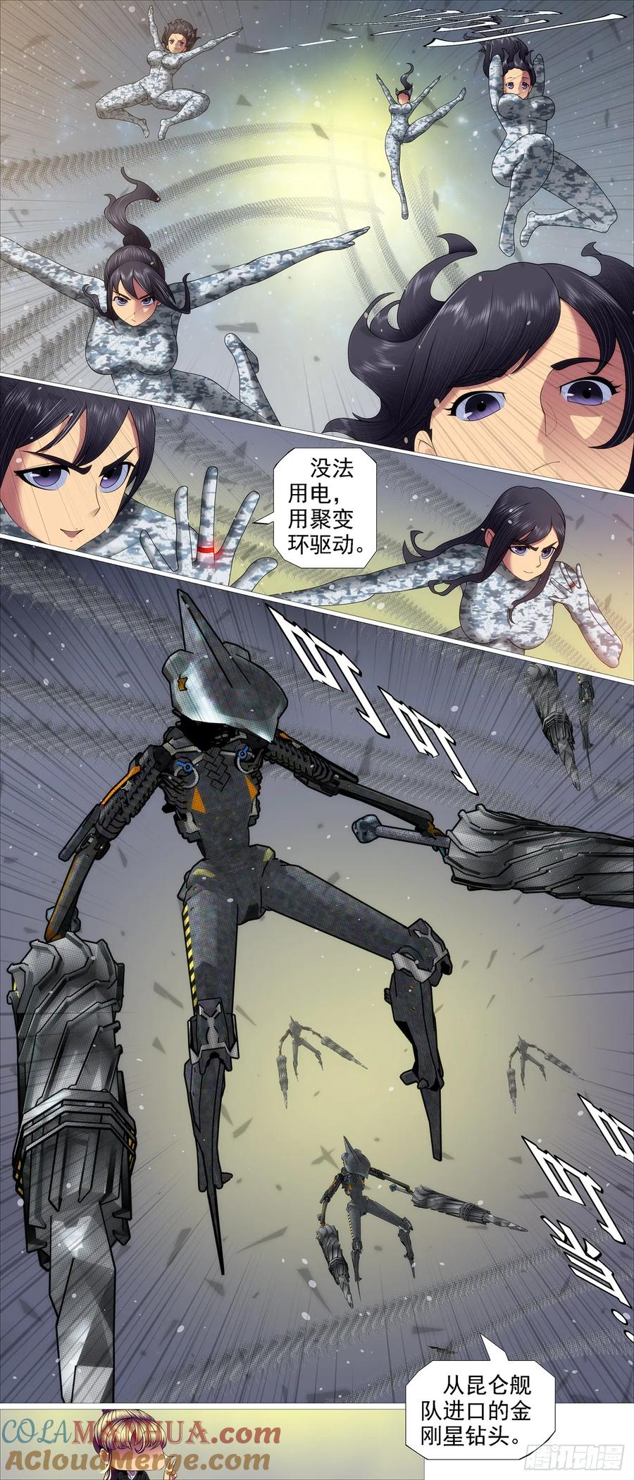 铁姬钢兵 两条狗 第9页