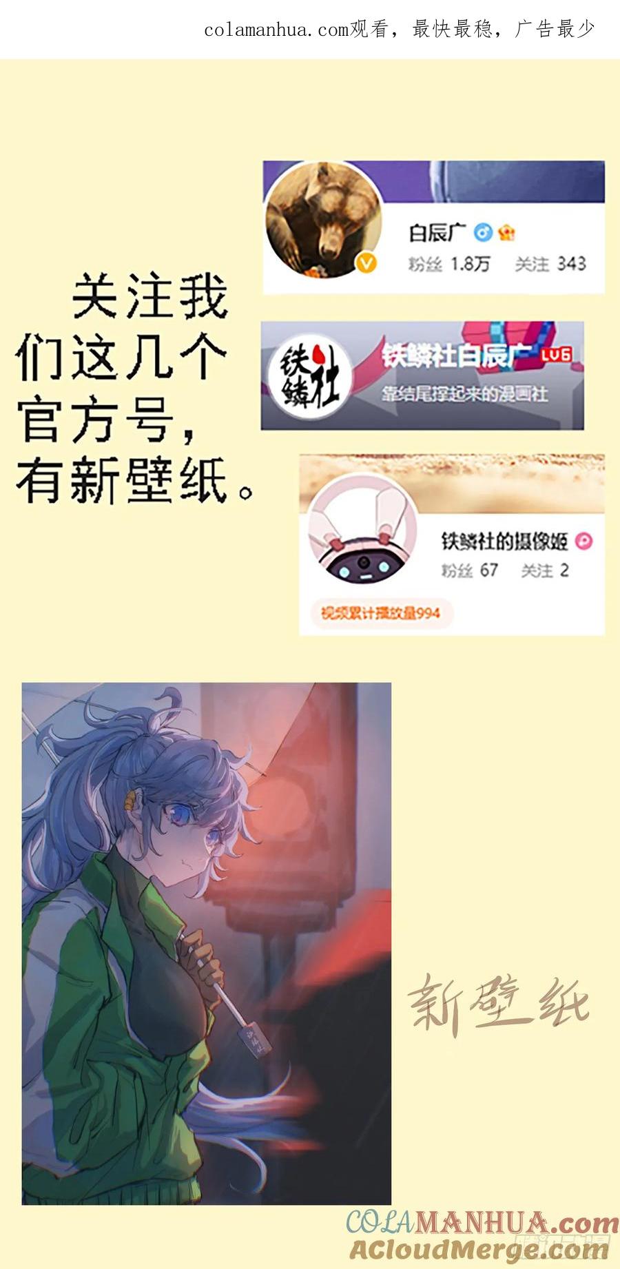 铁姬钢兵 两条狗 第1页