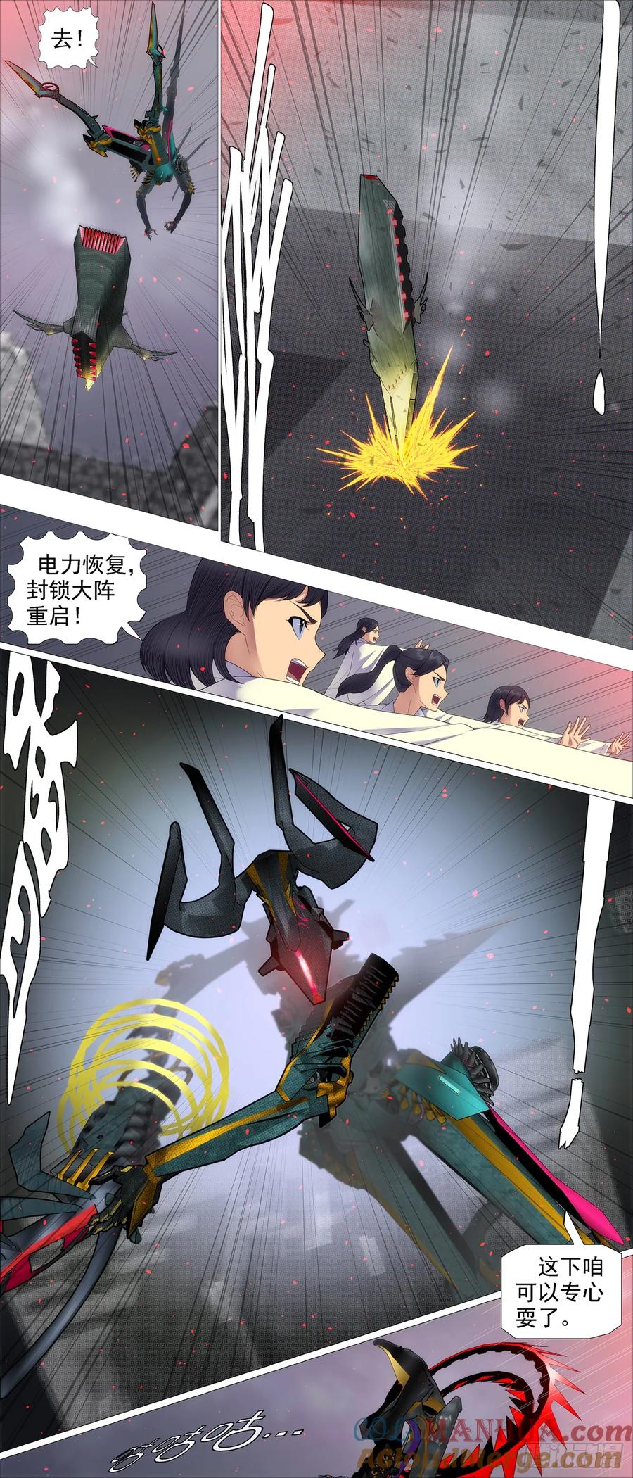 铁姬钢兵 两条狗 第7页
