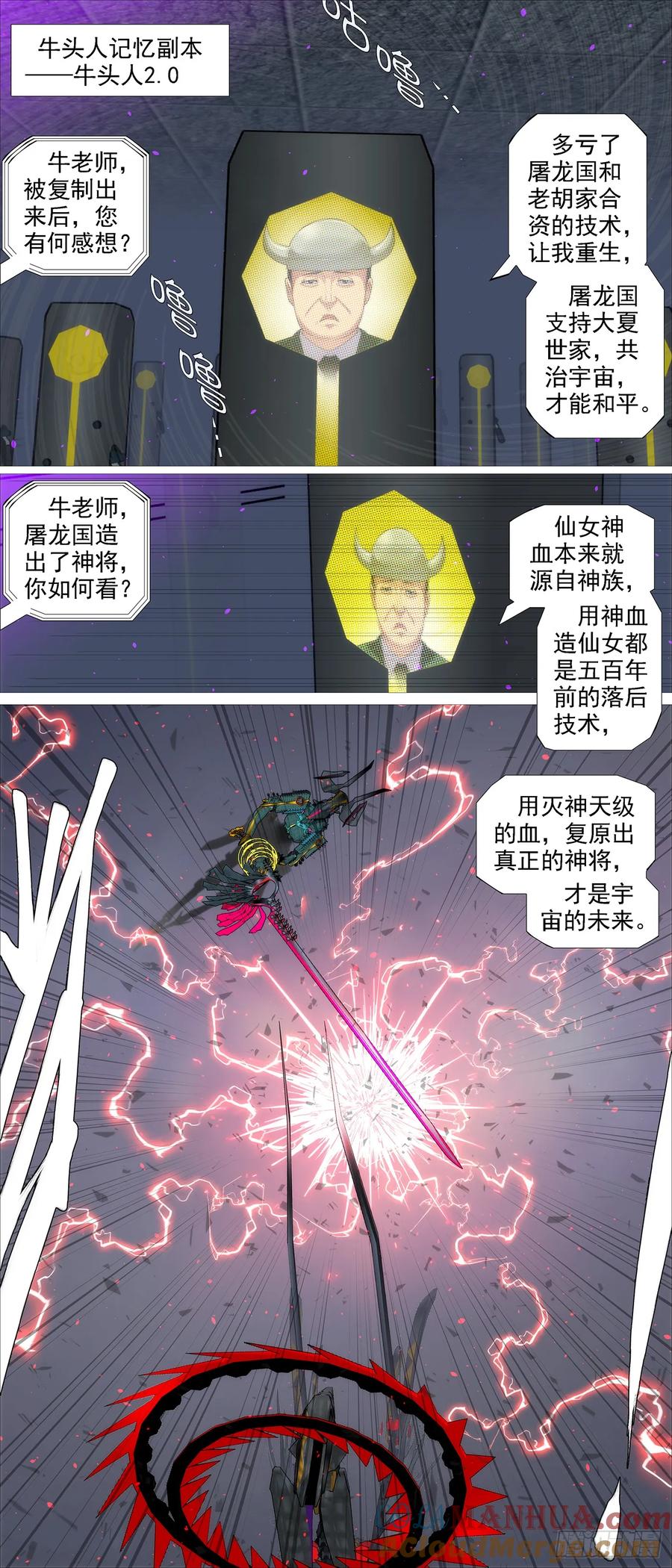 铁姬钢兵 两条狗 第2页