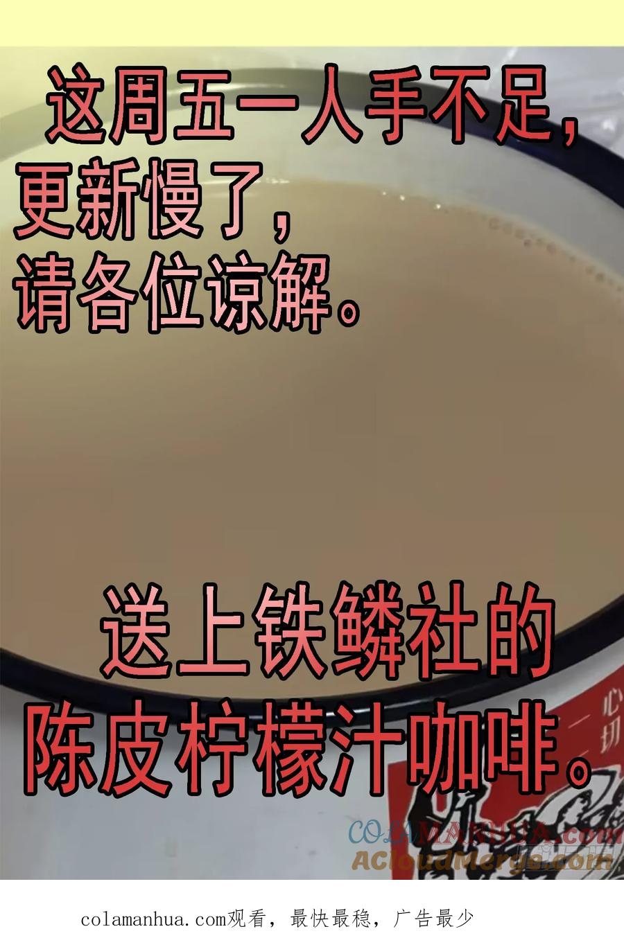 铁姬钢兵 圣母黑羽 第13页