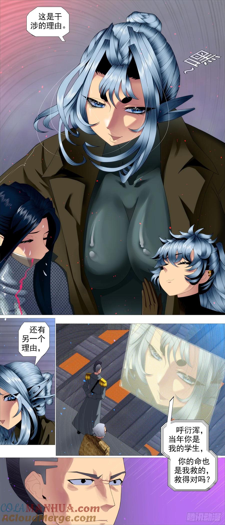 铁姬钢兵 当年师生 第10页